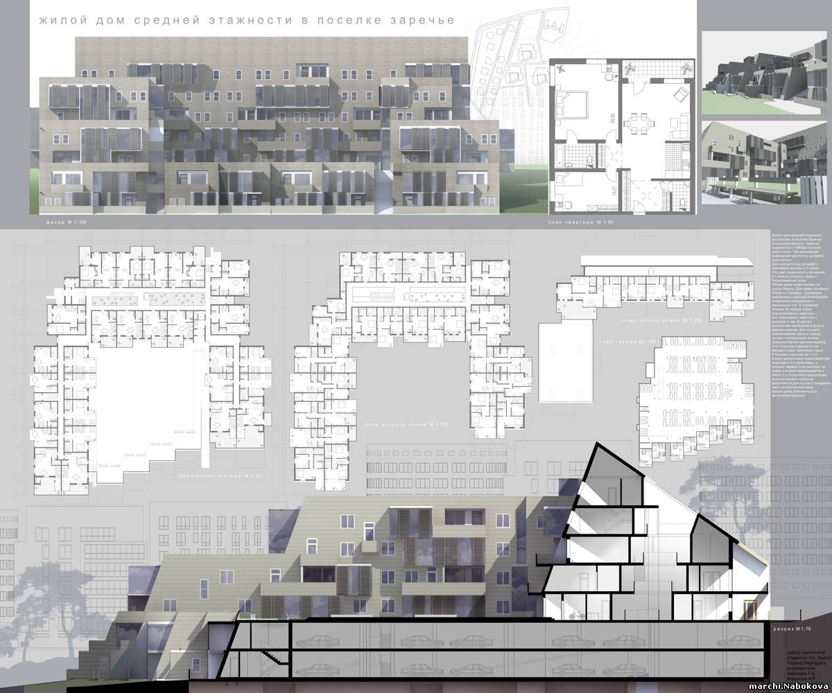 Дом средней этажности - 2010/11 - Графика - МАРХИ. Группа Набоковой -  Воронцова